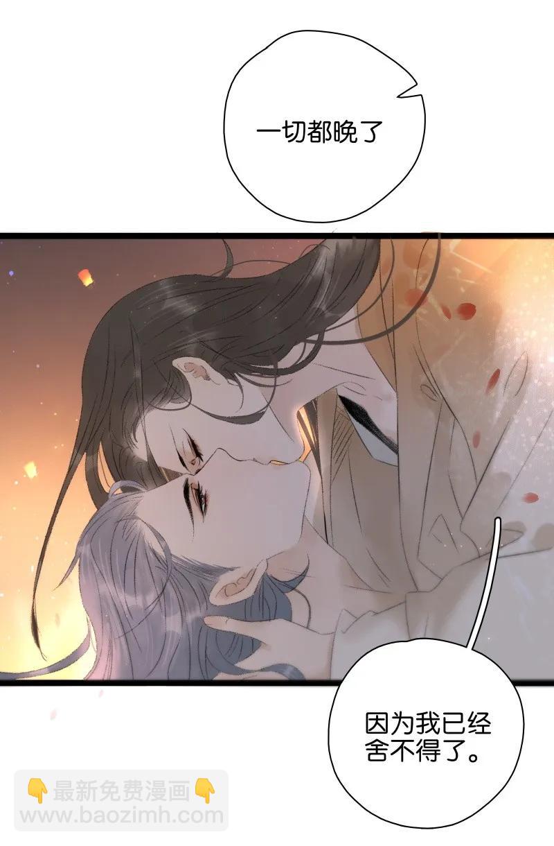 077 因为我舍不得-第85话