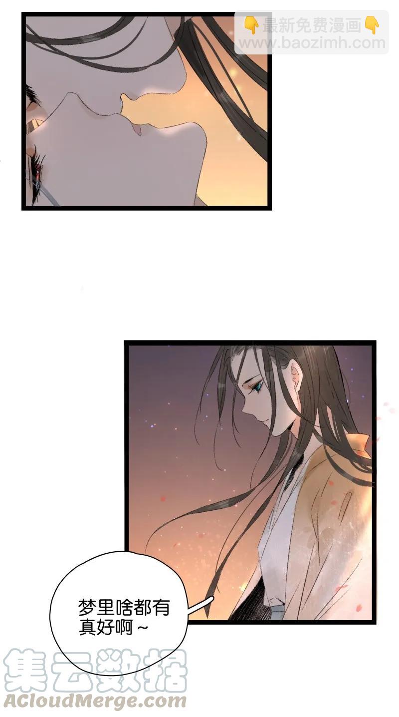 077 因为我舍不得-第85话