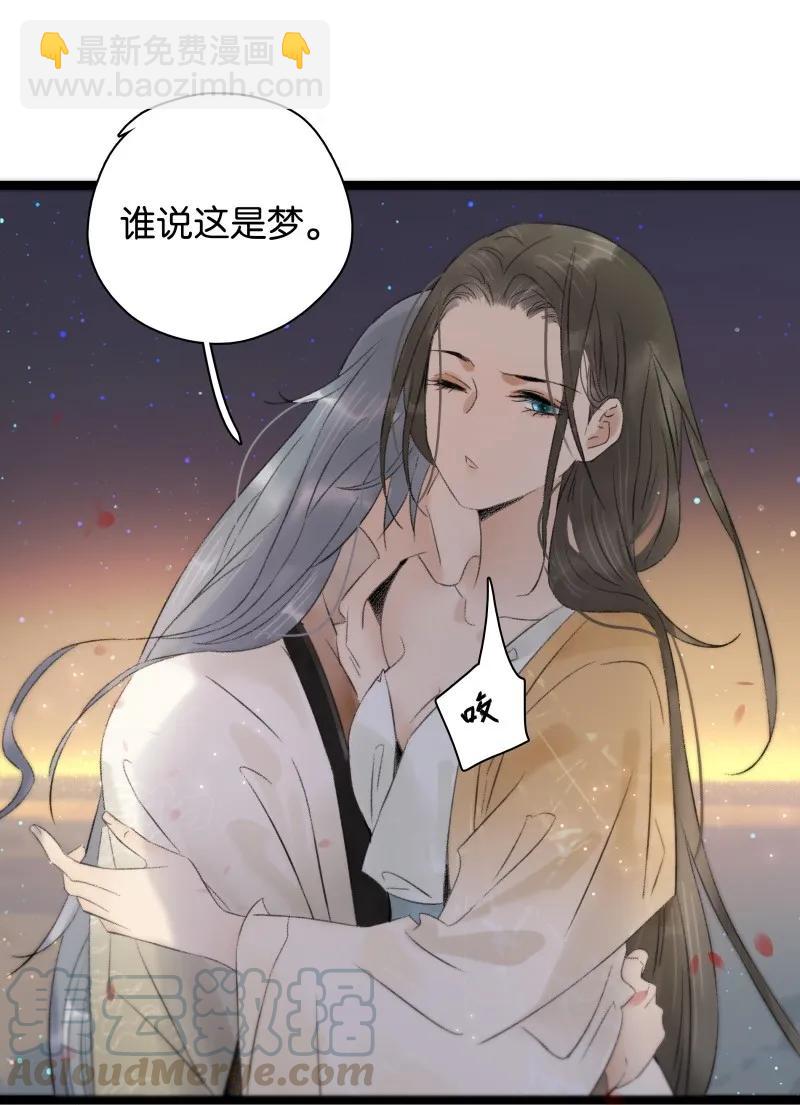 077 因为我舍不得-第85话