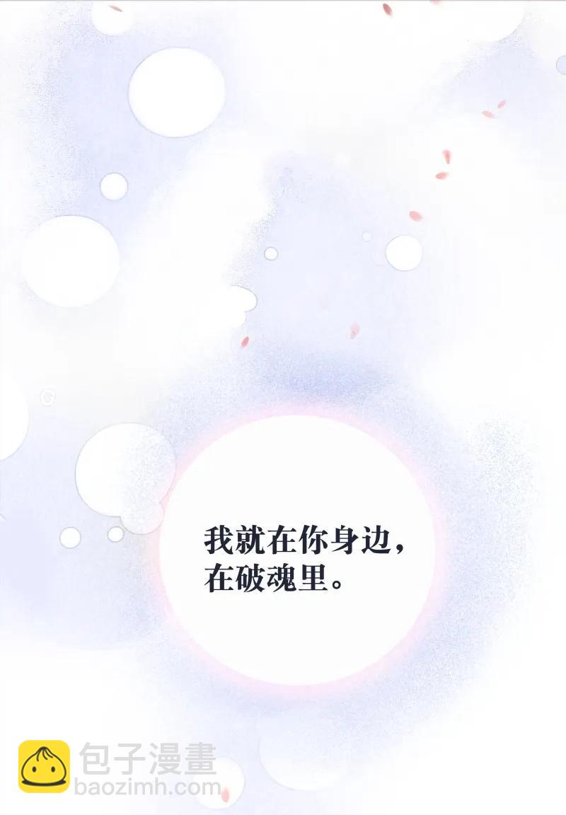 077 因为我舍不得-第85话