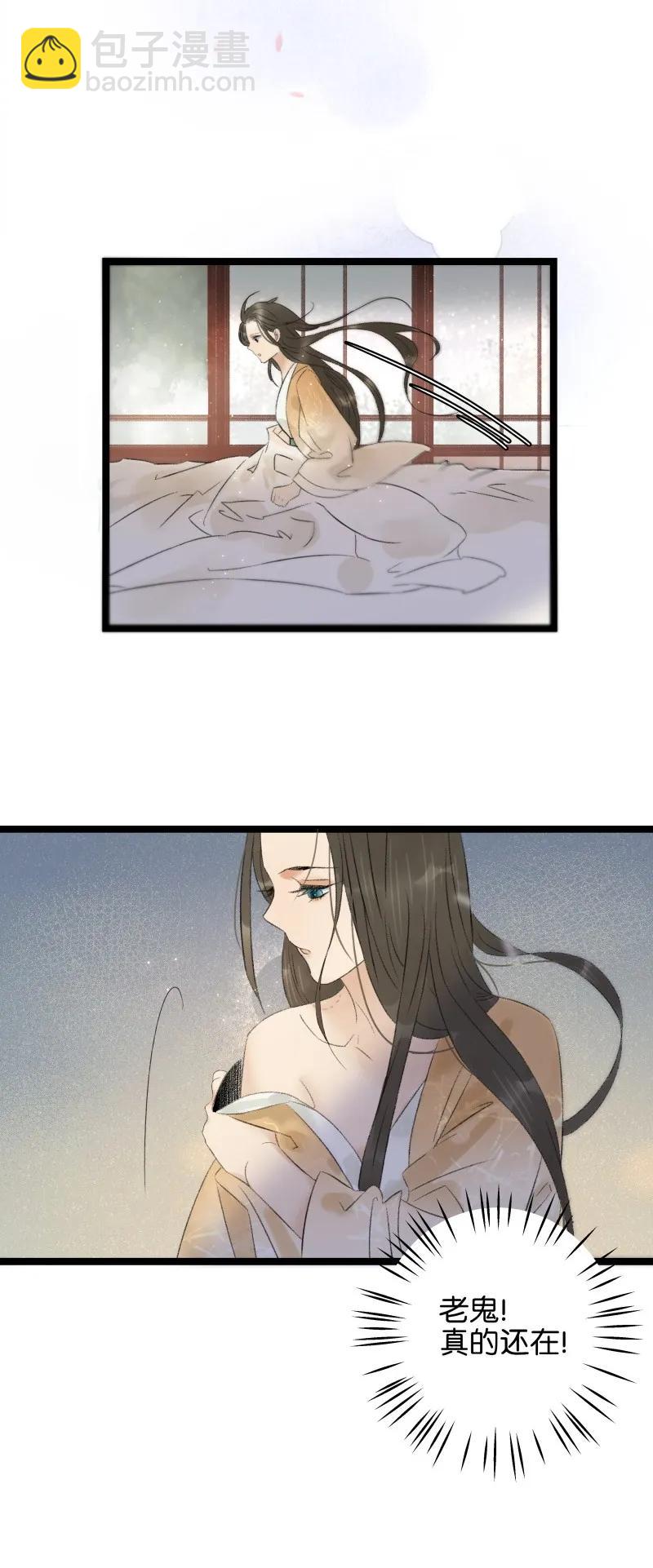 077 因为我舍不得-第85话