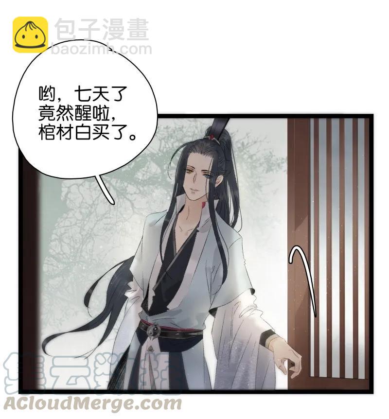 077 因为我舍不得-第85话