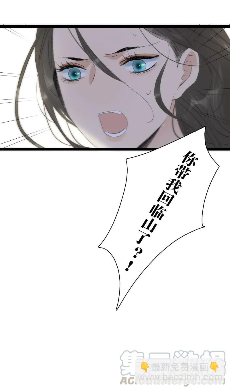 077 因为我舍不得-第85话