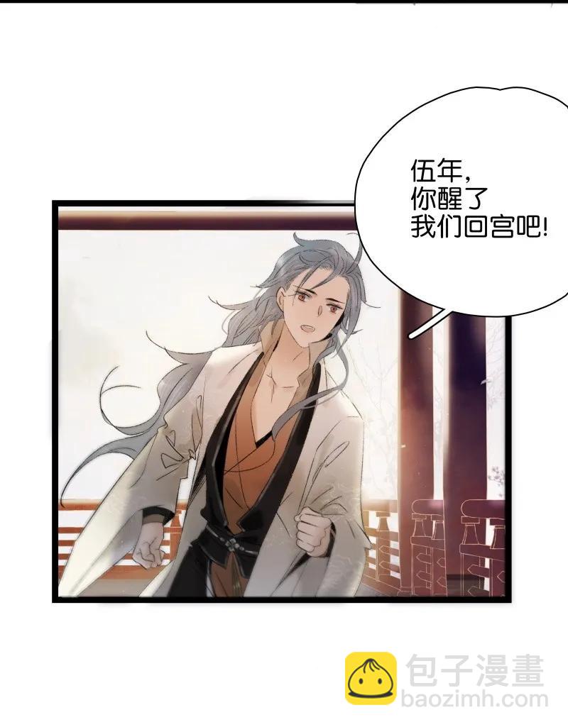 077 因为我舍不得-第85话