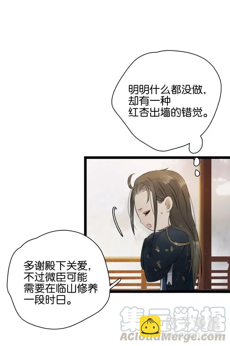 077 因为我舍不得-第85话