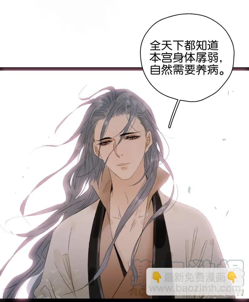 077 因为我舍不得-第85话