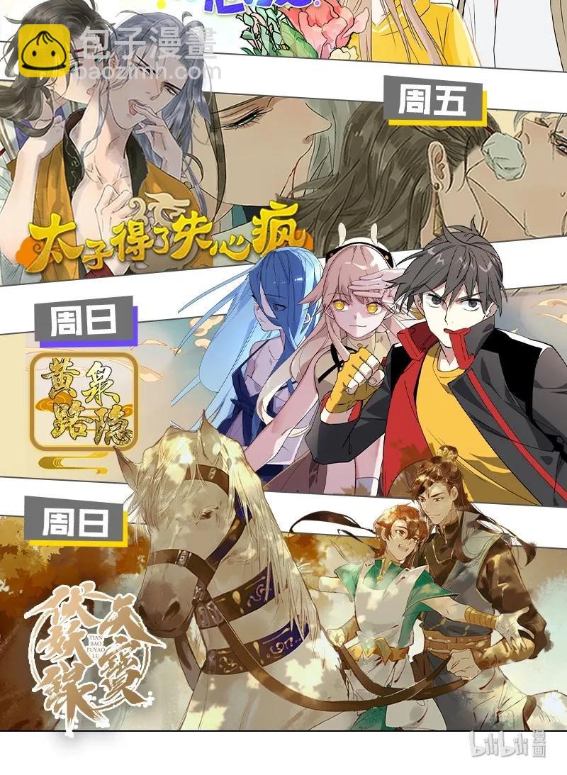 077 因为我舍不得-第85话