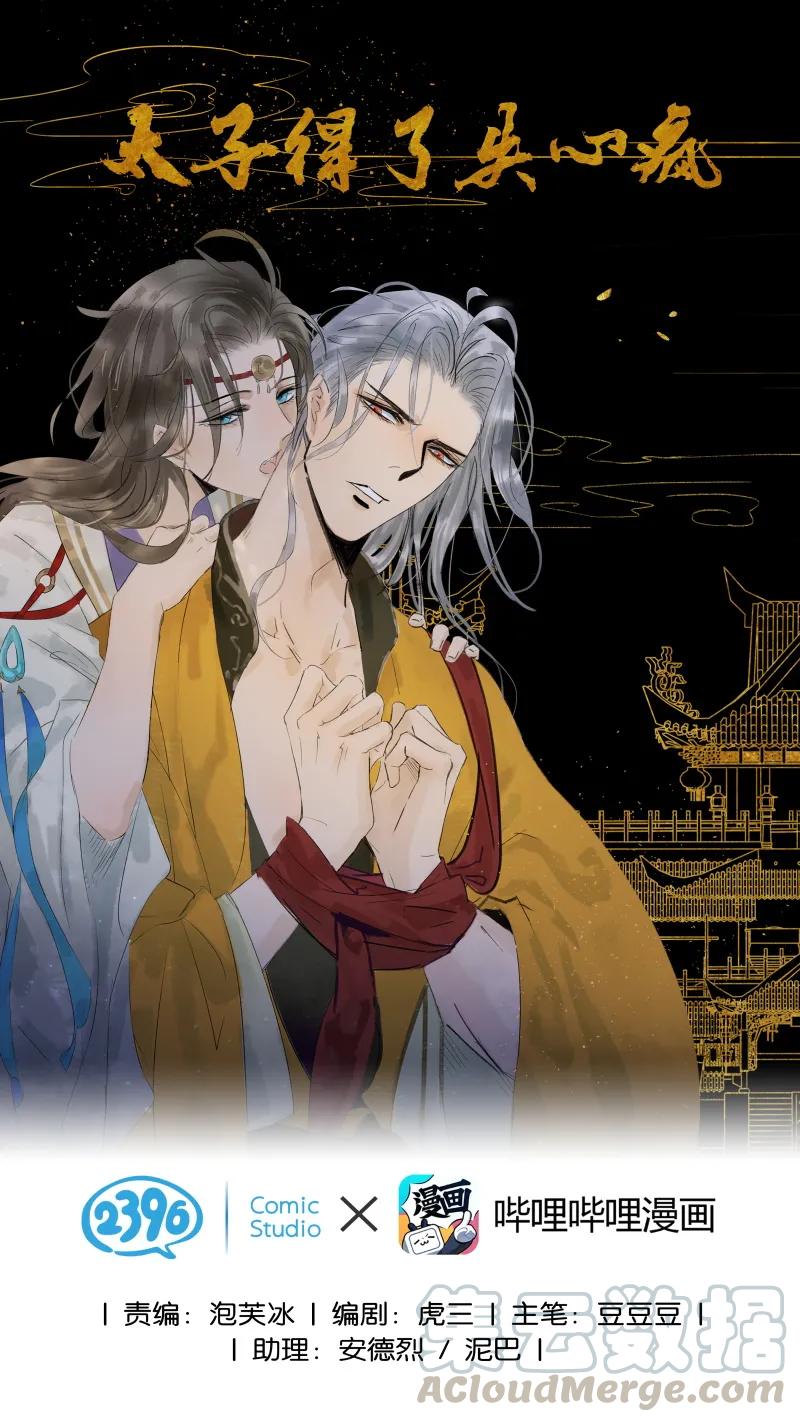 079 要媳妇儿不要命-第87话