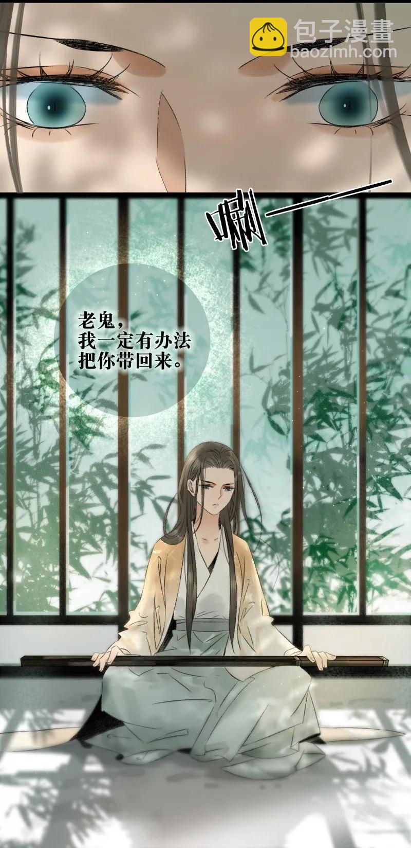 079 要媳妇儿不要命-第87话