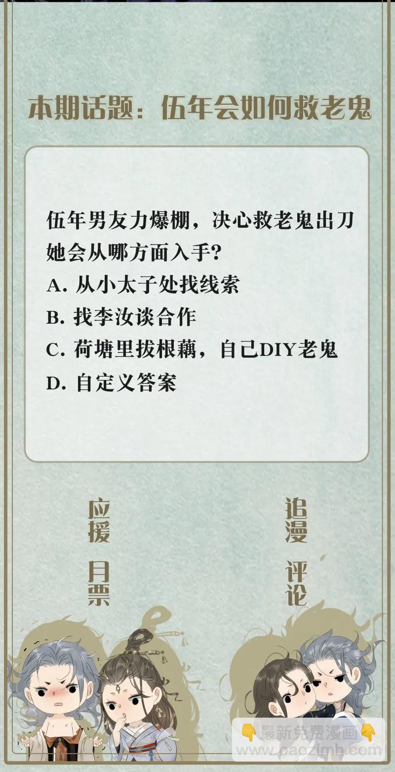 079 要媳妇儿不要命-第87话