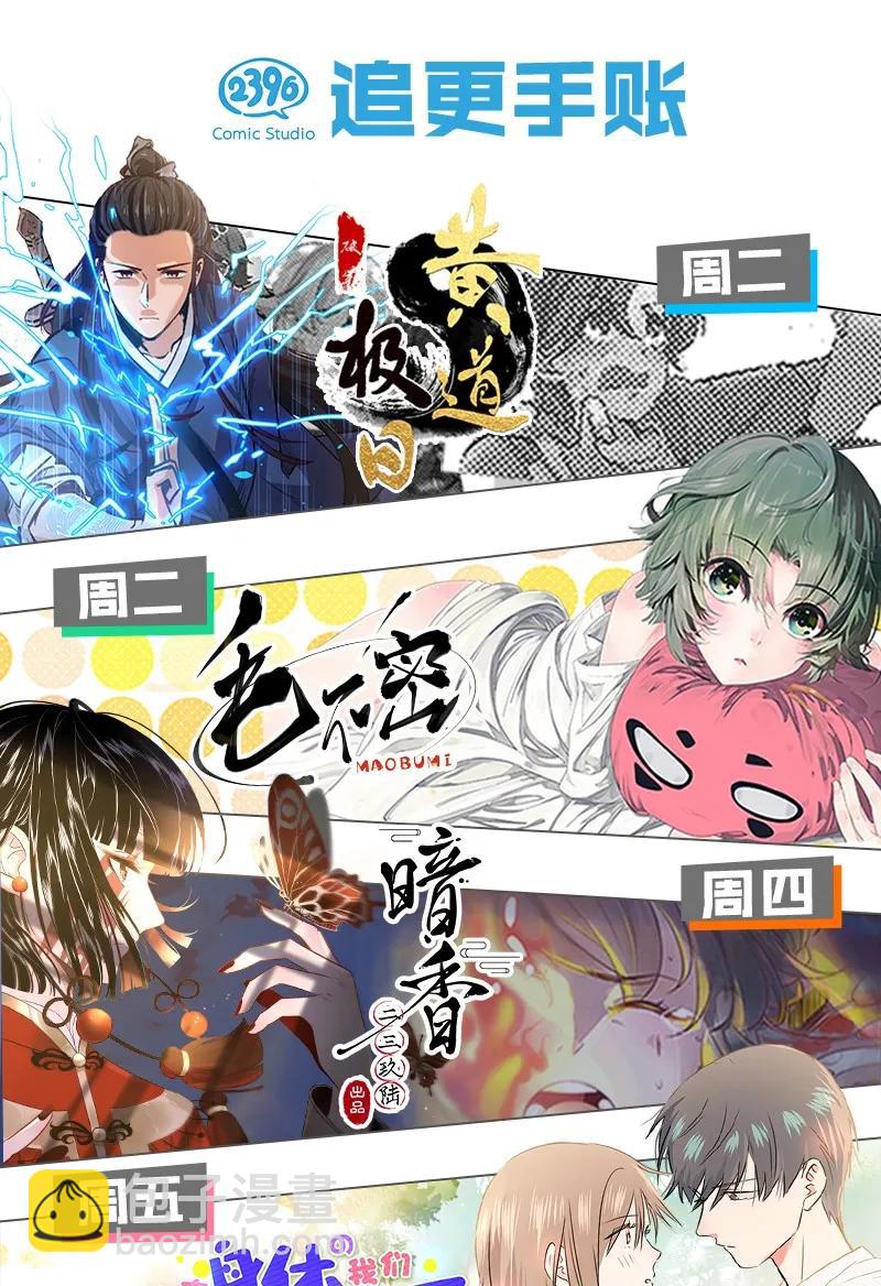 079 要媳妇儿不要命-第87话