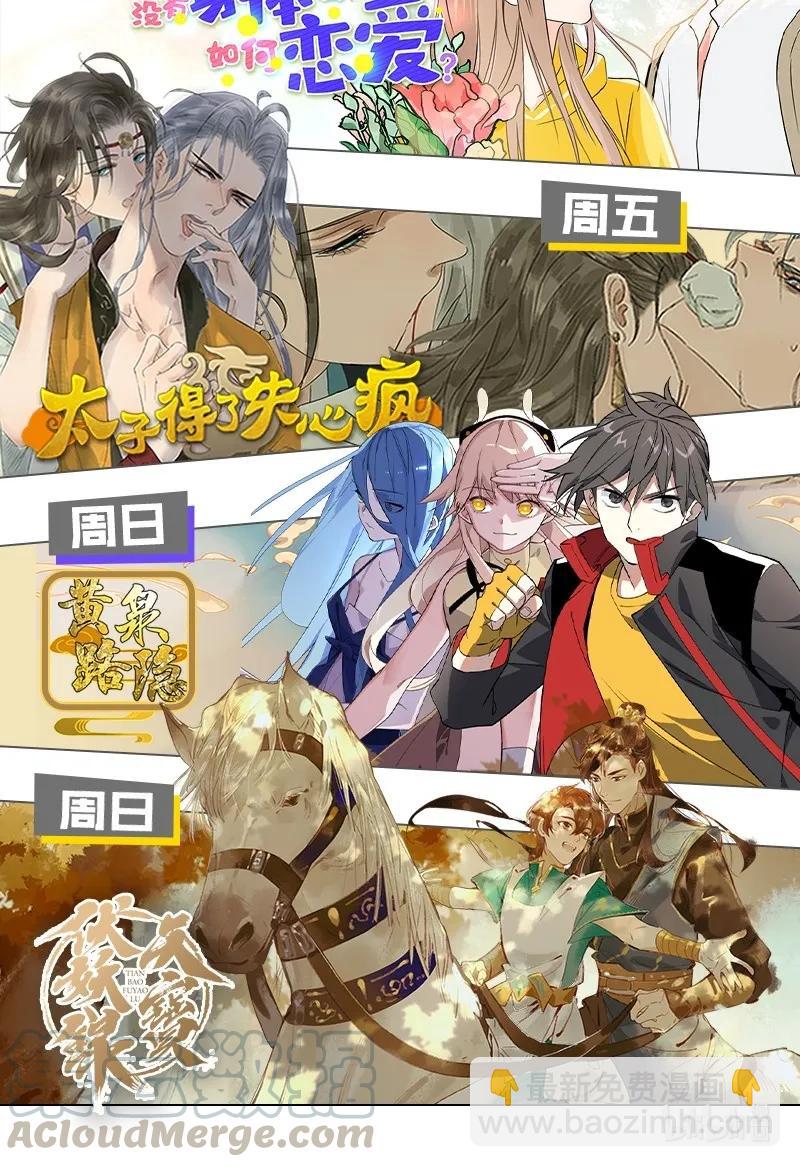 079 要媳妇儿不要命-第87话