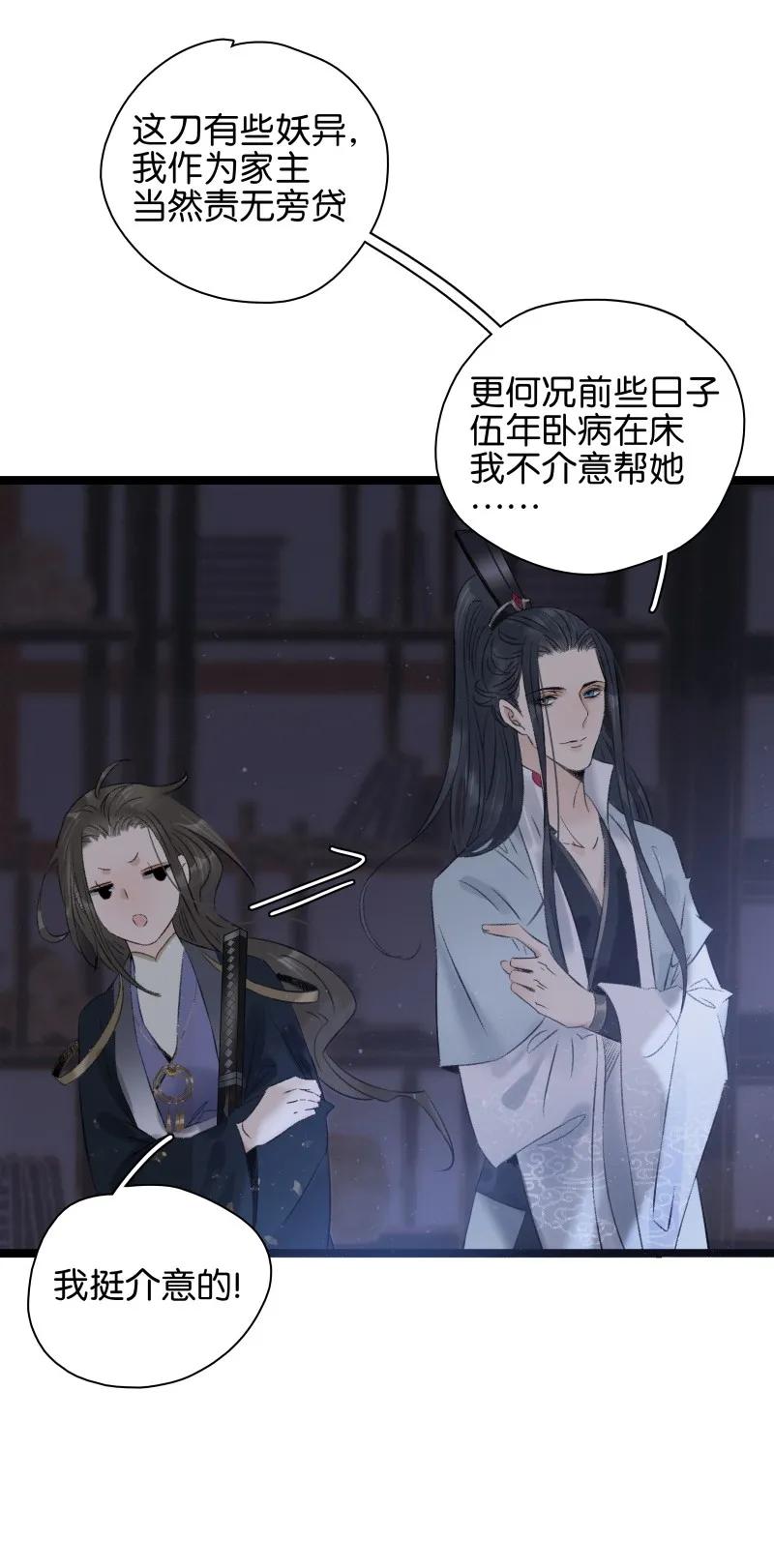 079 要媳妇儿不要命-第87话