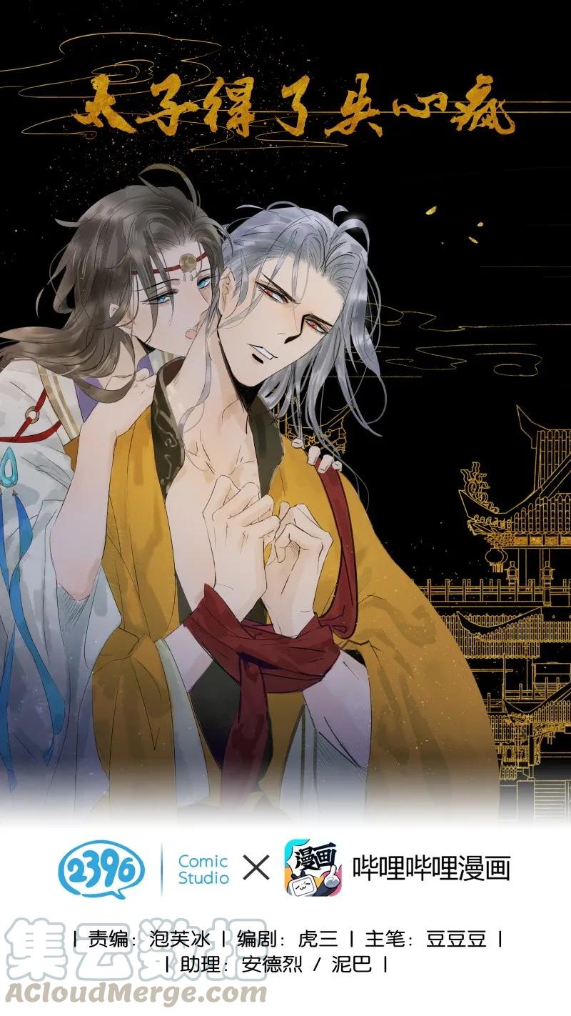 081 为我招魂-第89话