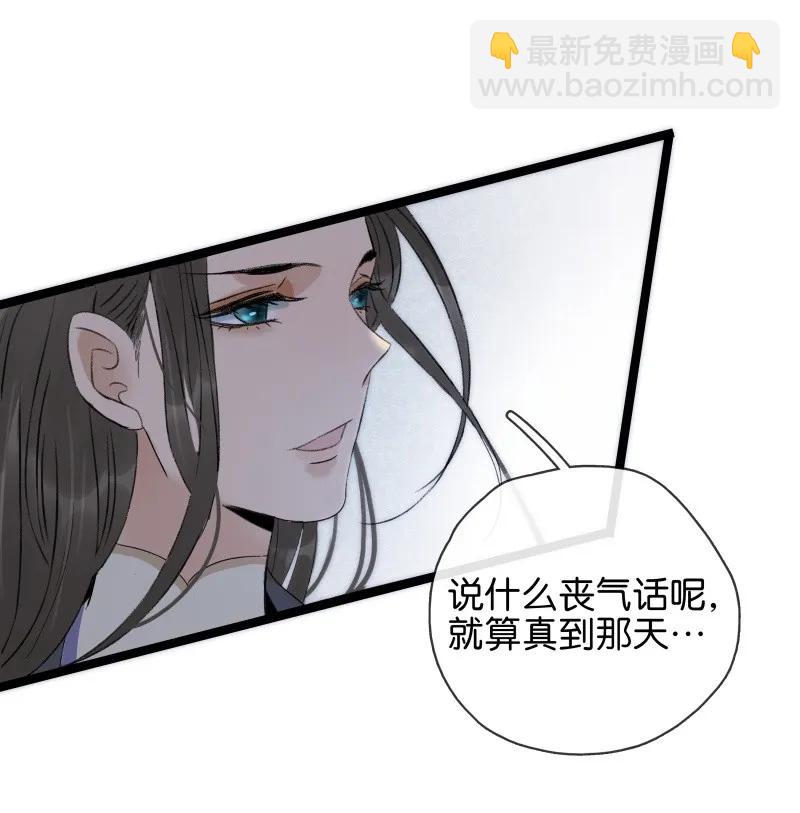 081 为我招魂-第89话