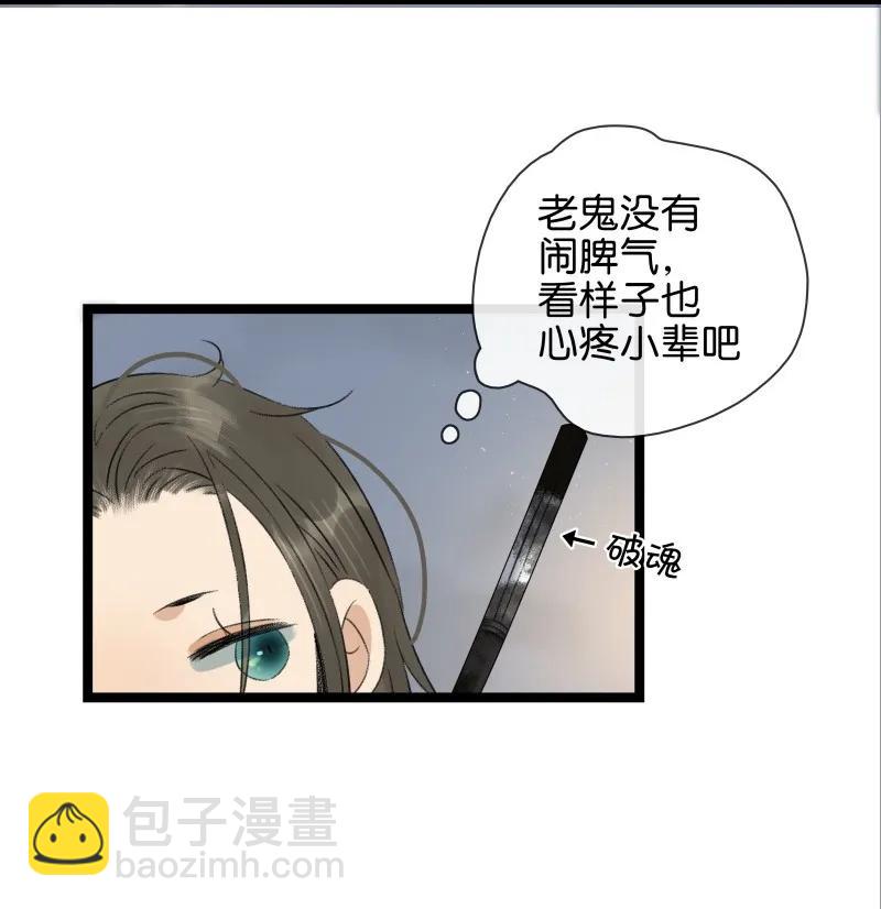 081 为我招魂-第89话