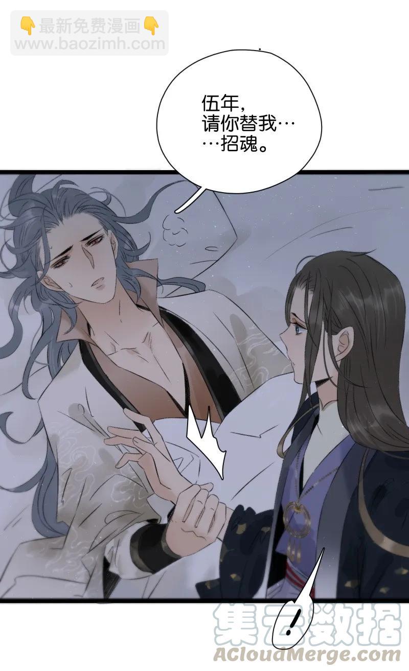 081 为我招魂-第89话