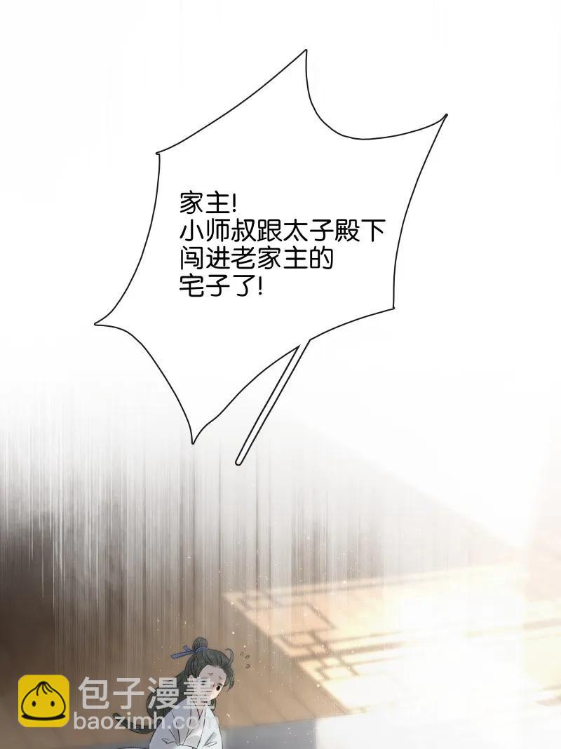 081 为我招魂-第89话