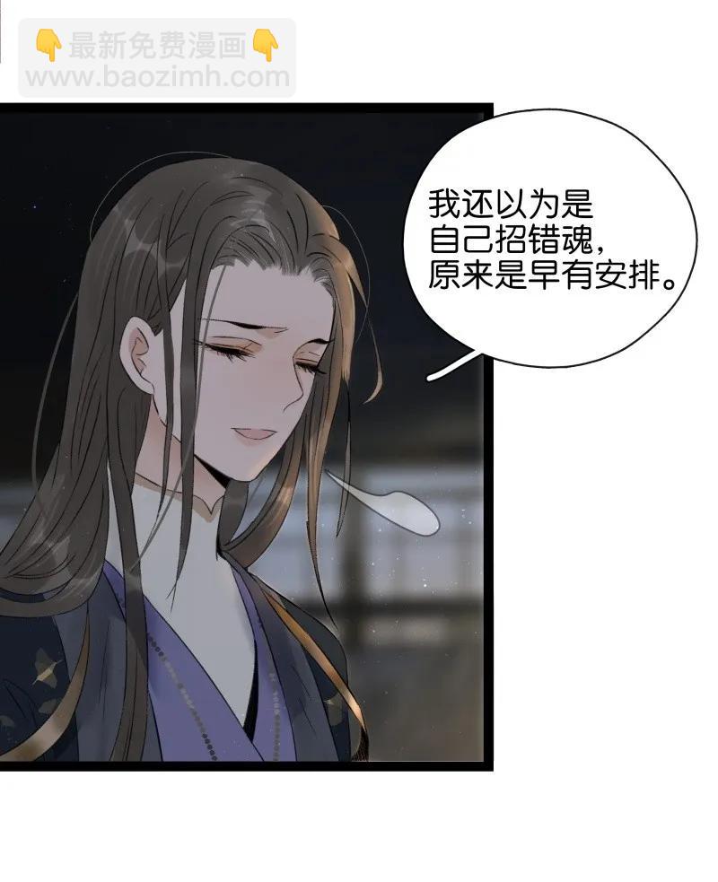 081 为我招魂-第89话