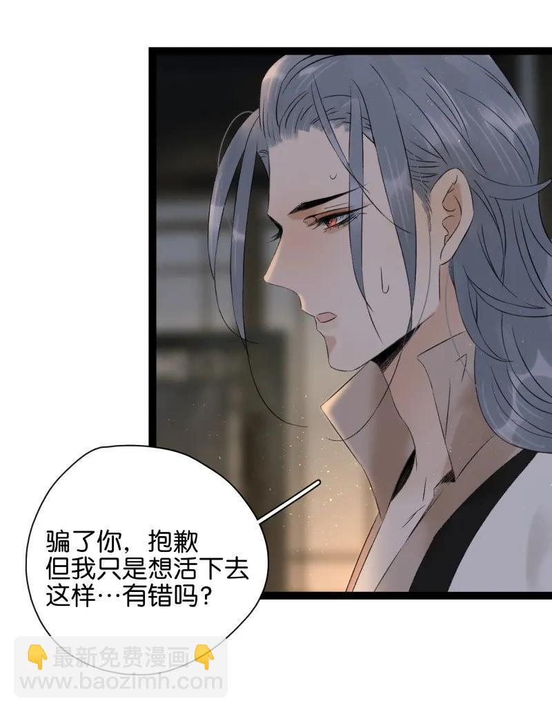 081 为我招魂-第89话