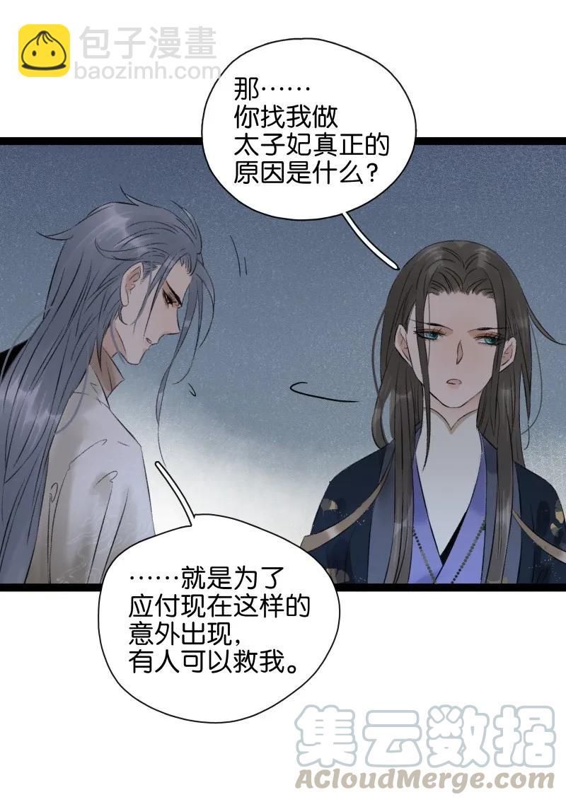 081 为我招魂-第89话