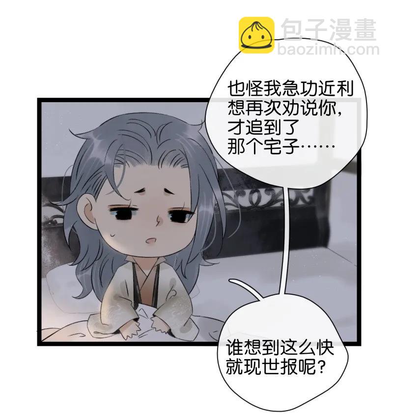 081 为我招魂-第89话