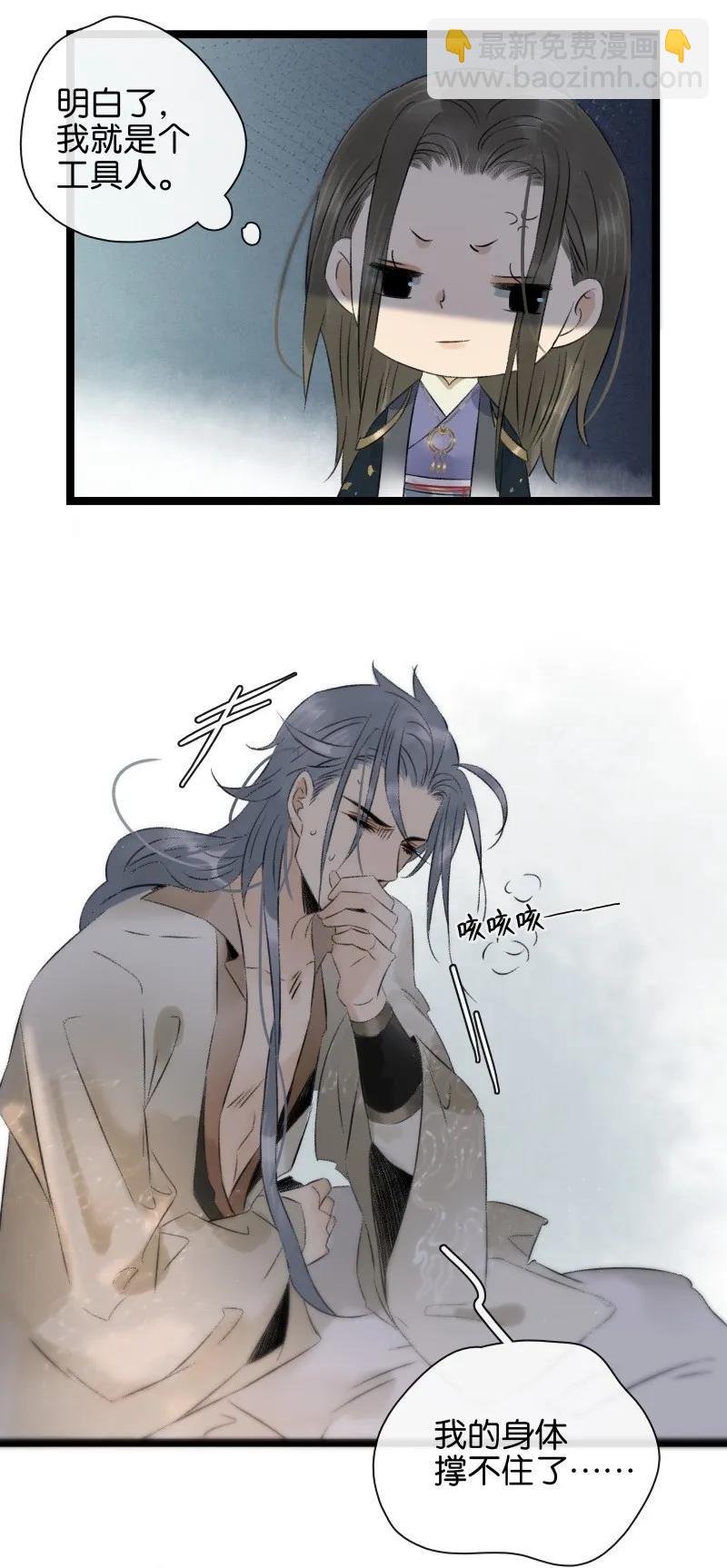 081 为我招魂-第89话