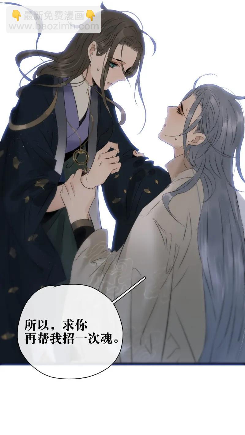 081 为我招魂-第89话