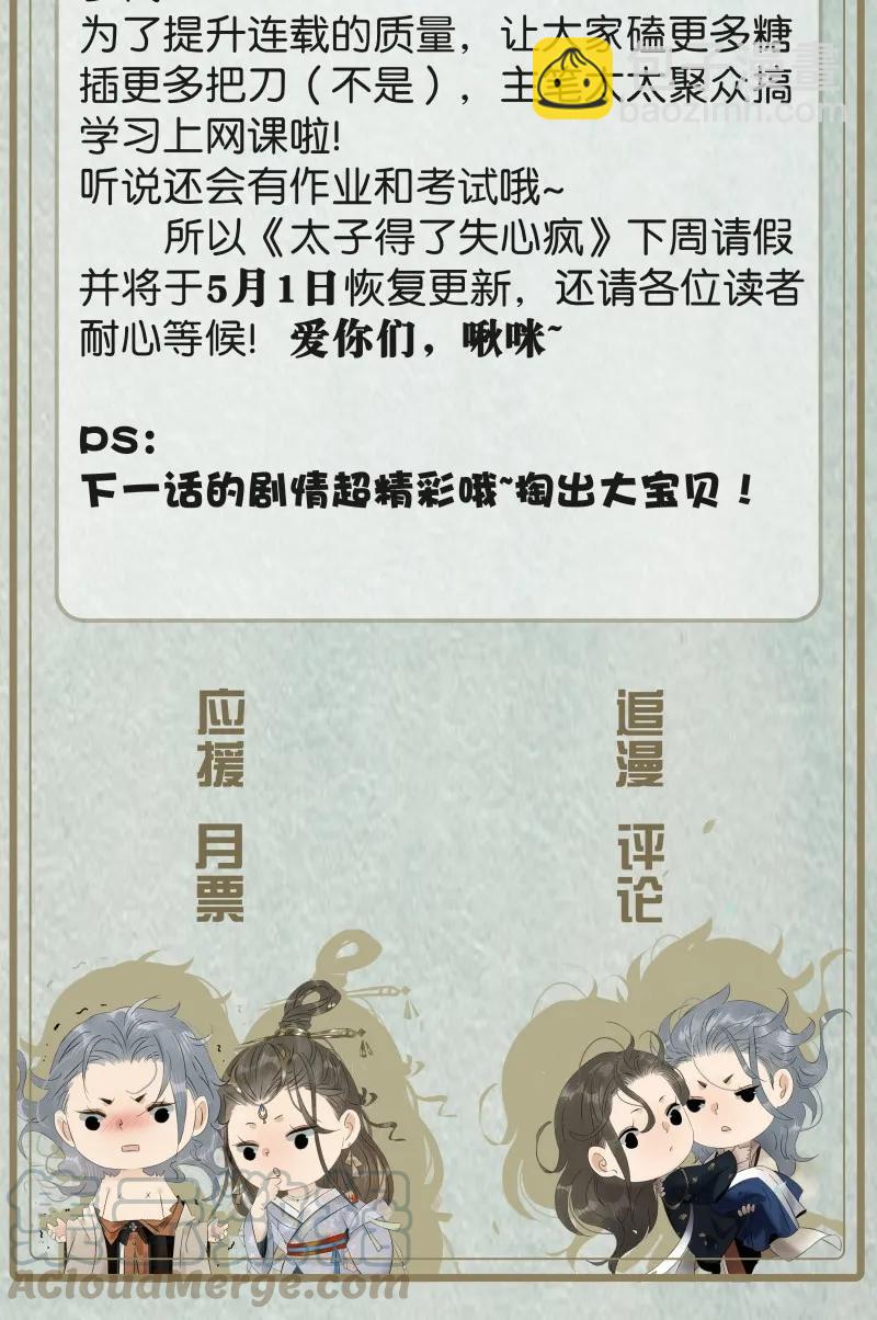 081 为我招魂-第89话