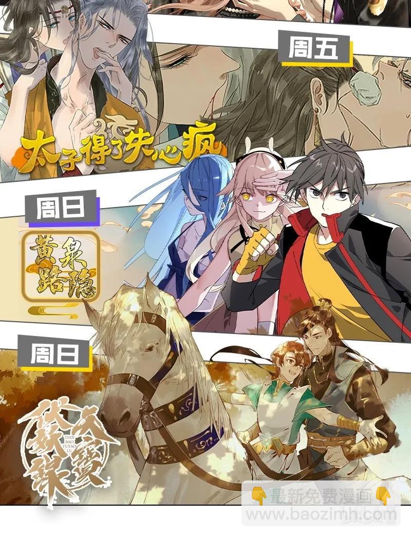 081 为我招魂-第89话