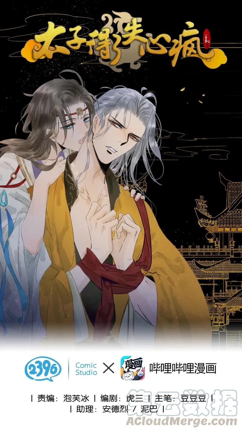 083 老鬼开始表演-第91话