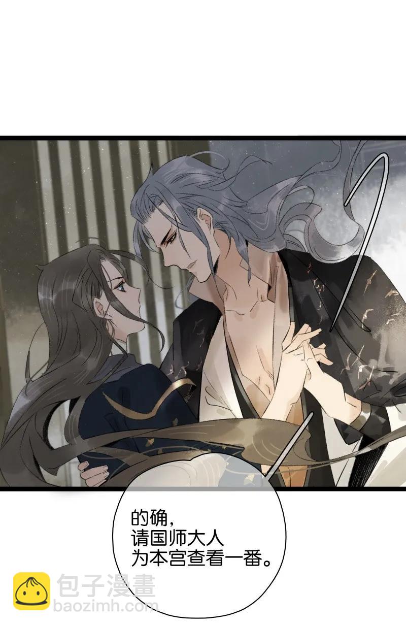 083 老鬼开始表演-第91话