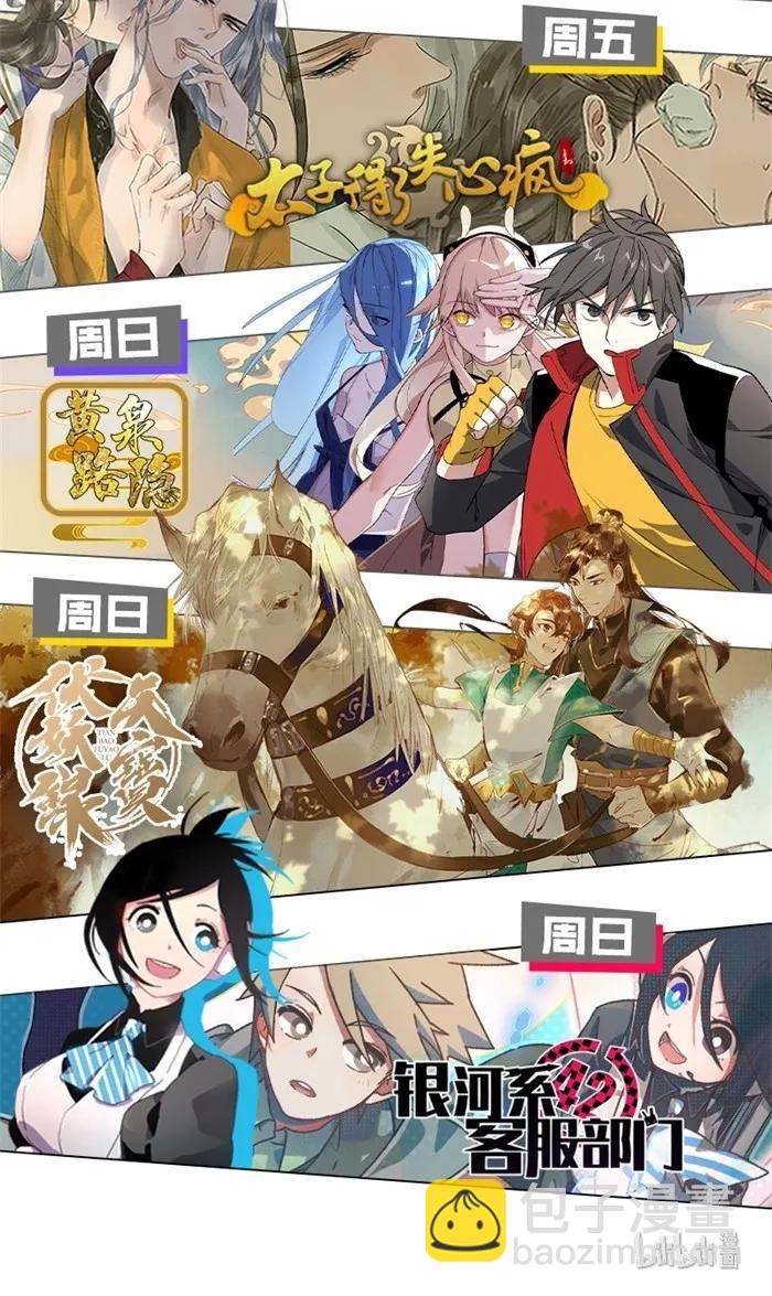 083 老鬼开始表演-第91话