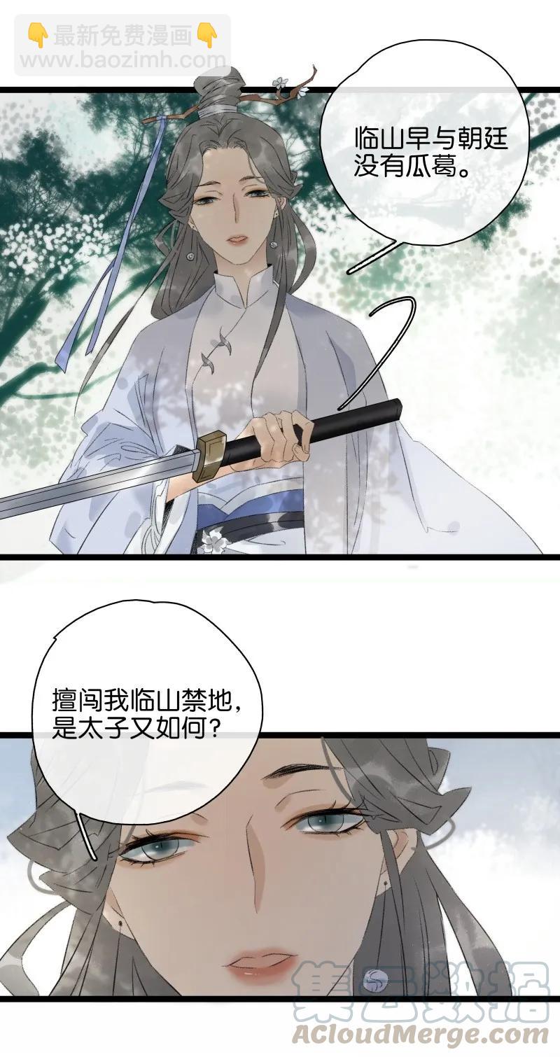 083 老鬼开始表演-第91话