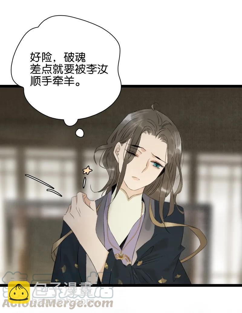 085 春光乍泄-第93话