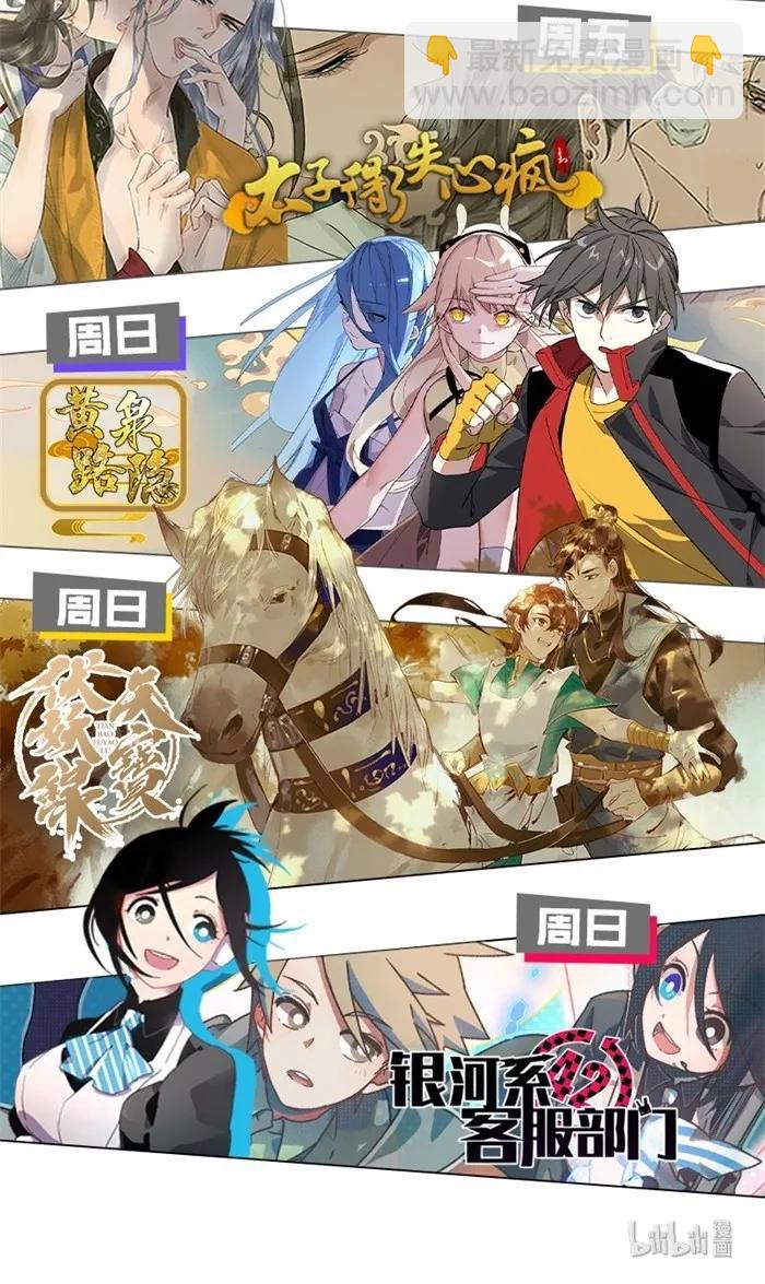 085 春光乍泄-第93话