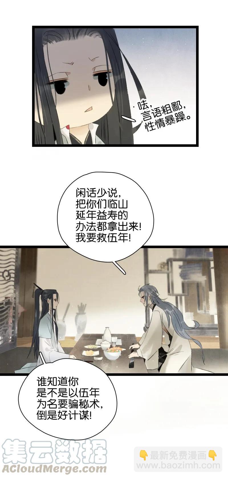 085 春光乍泄-第93话