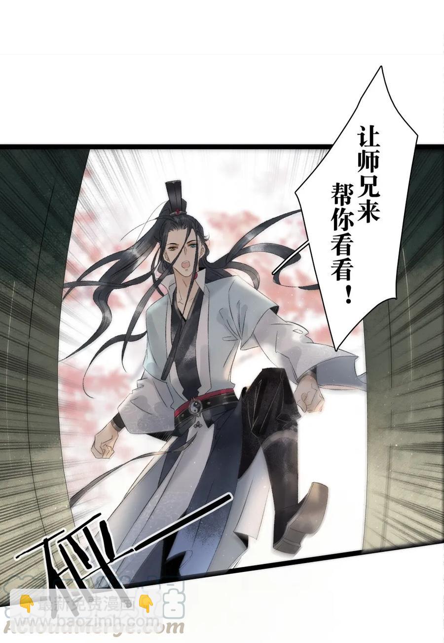 087 套路与反套路-第95话