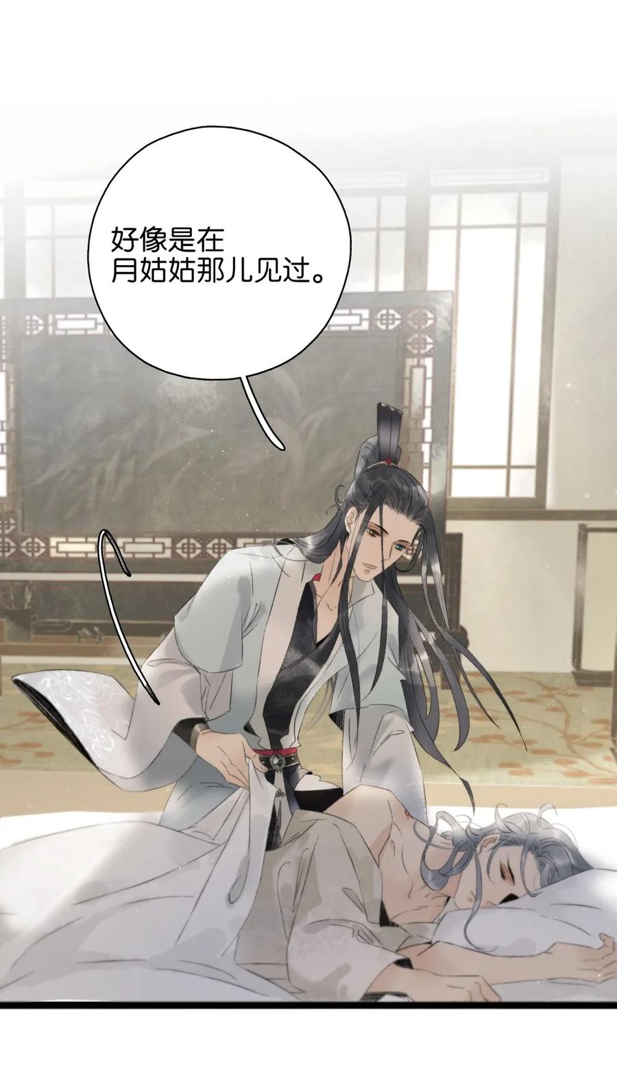 087 套路与反套路-第95话