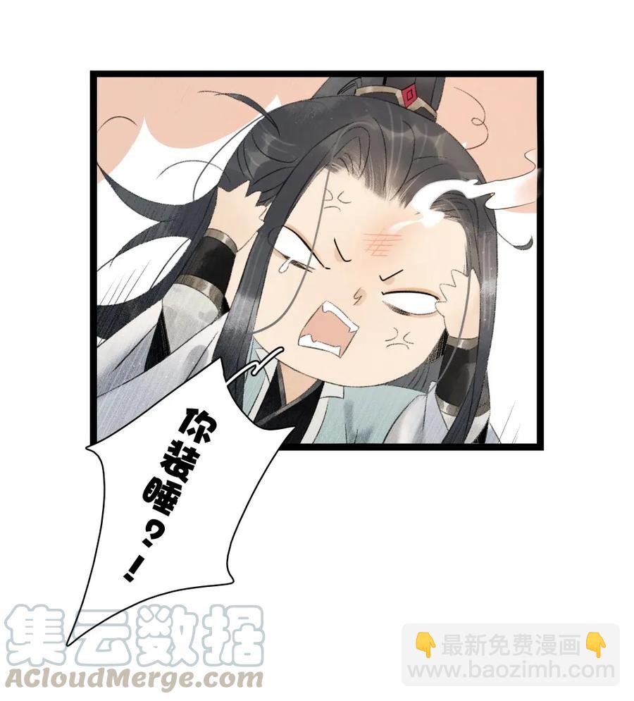 087 套路与反套路-第95话