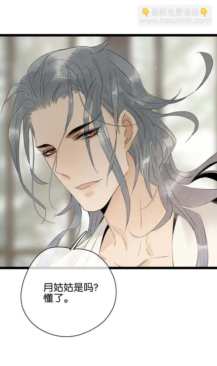 087 套路与反套路-第95话