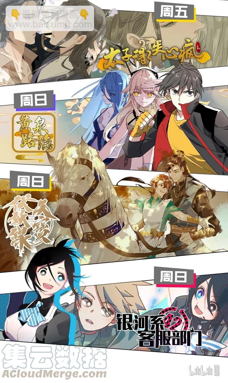 087 套路与反套路-第95话