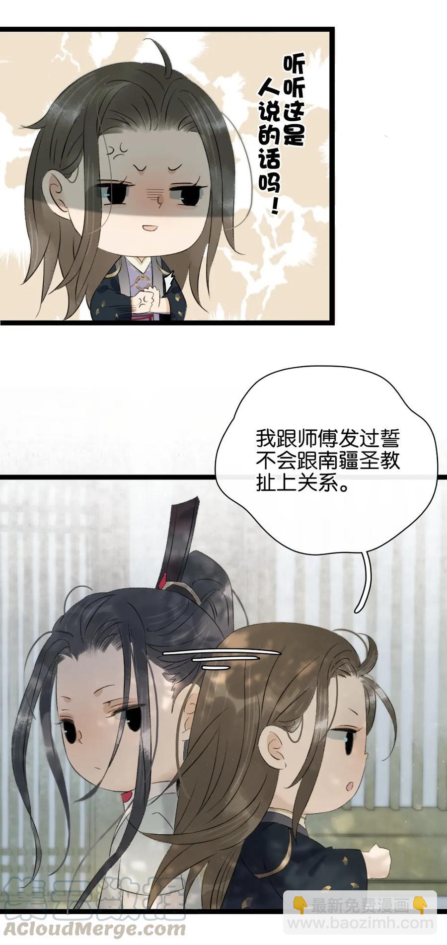 087 套路与反套路-第95话