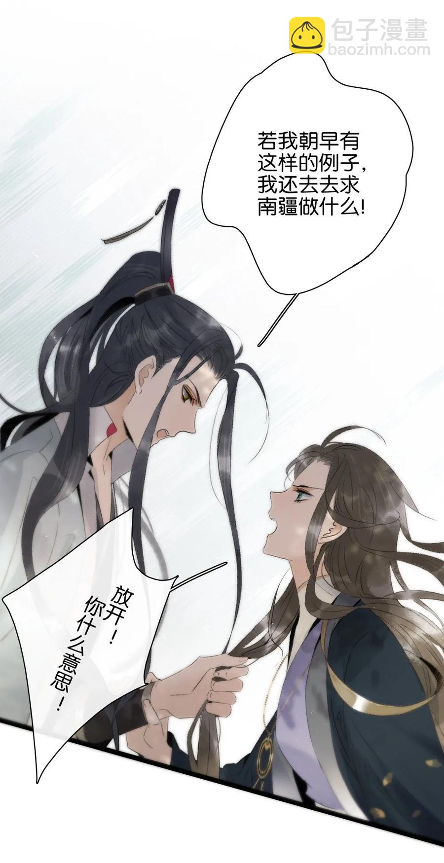 087 套路与反套路-第95话