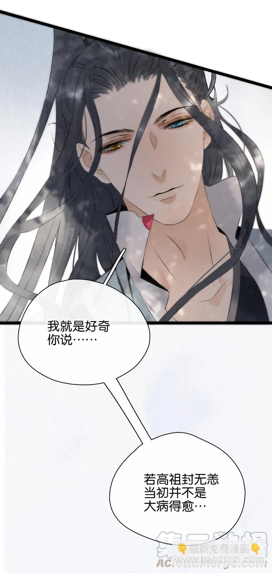 087 套路与反套路-第95话