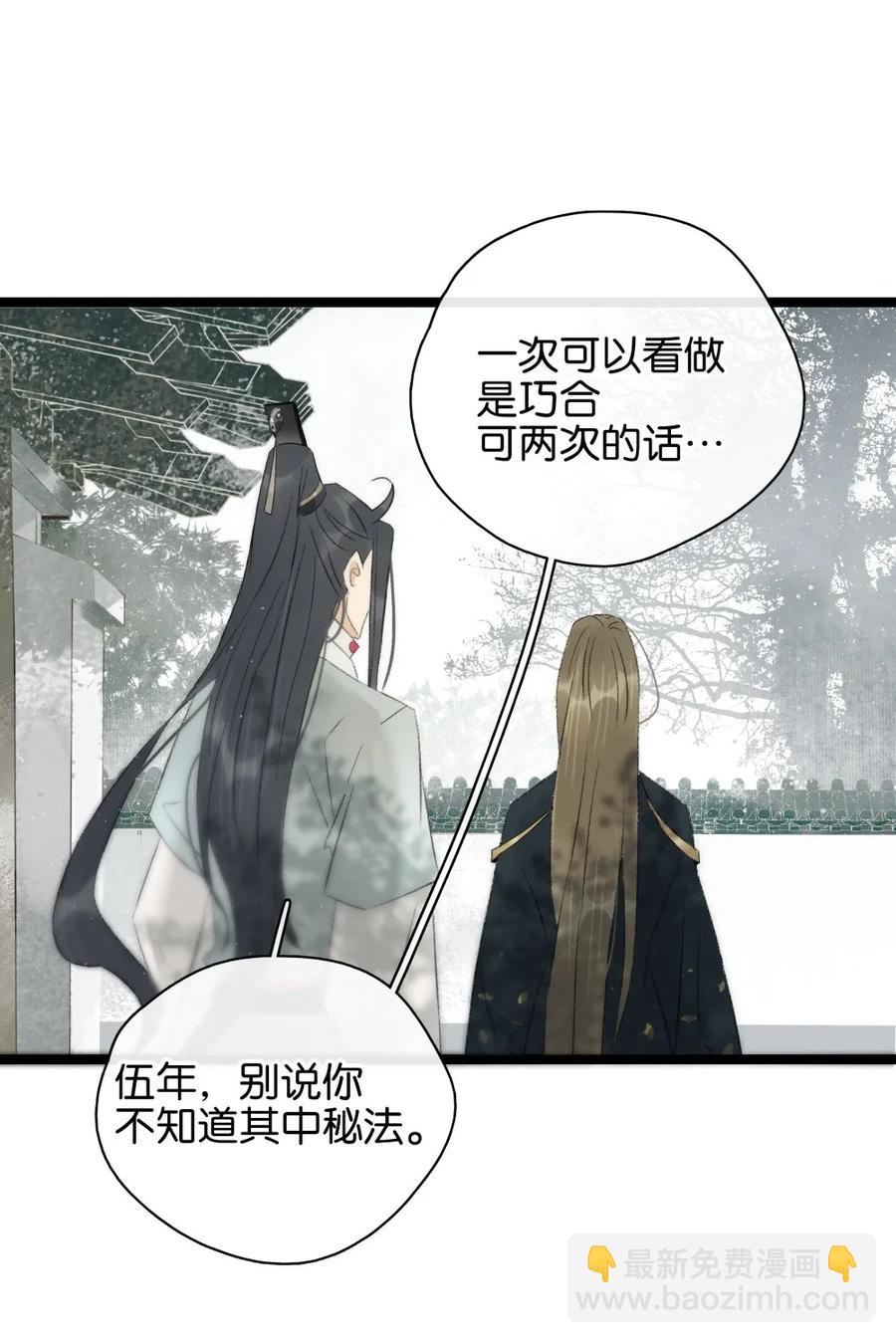 087 套路与反套路-第95话