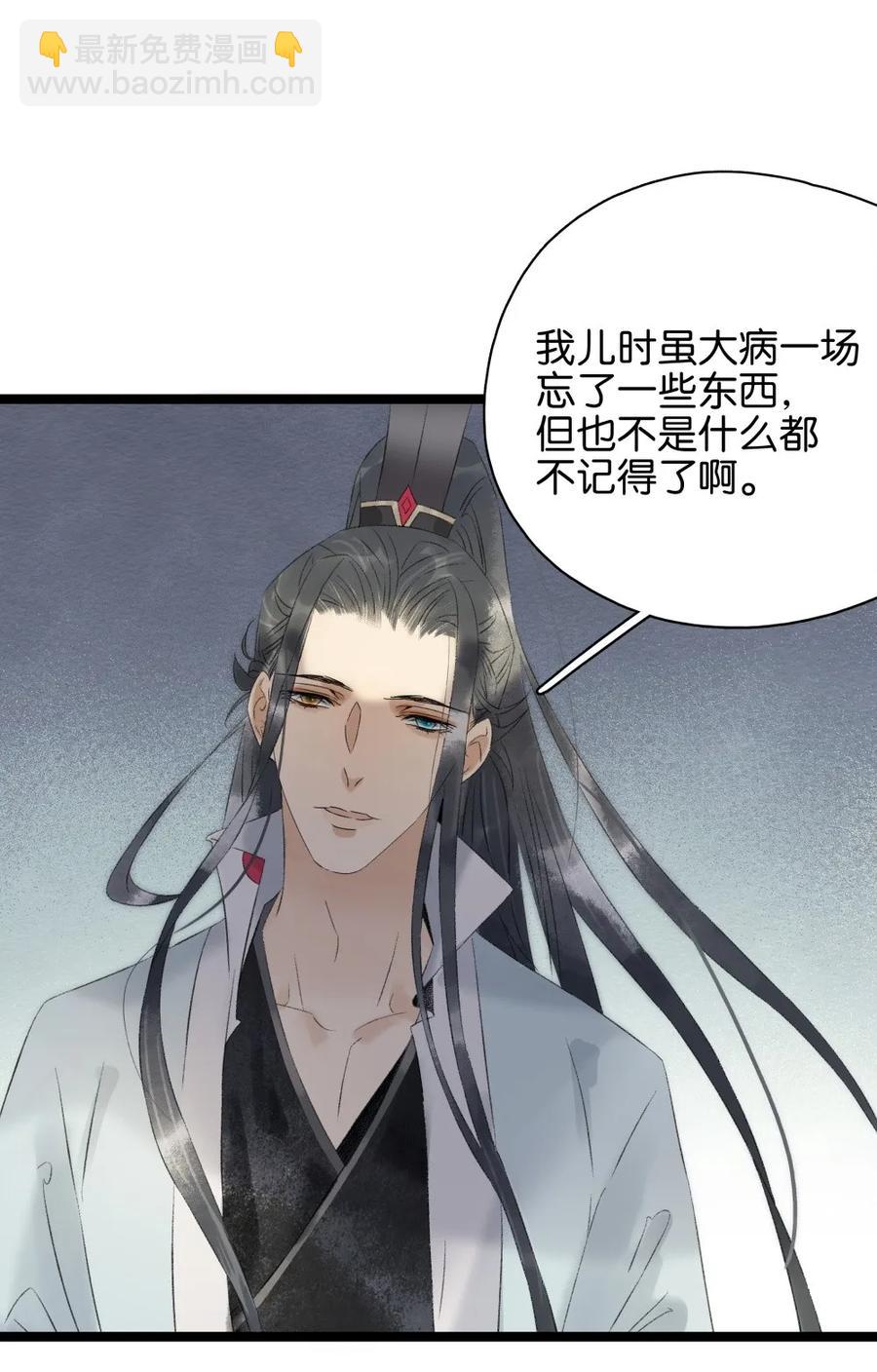 089 和我一起冒险否？-第97话