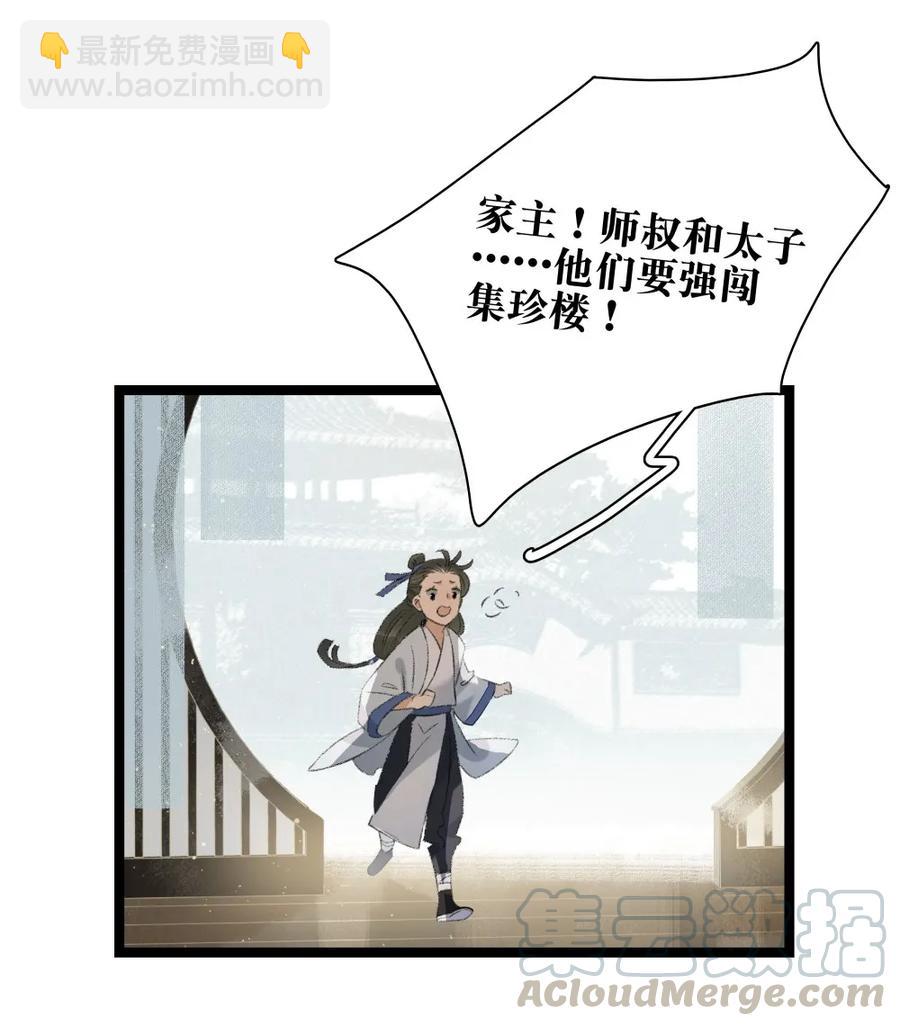 089 和我一起冒险否？-第97话