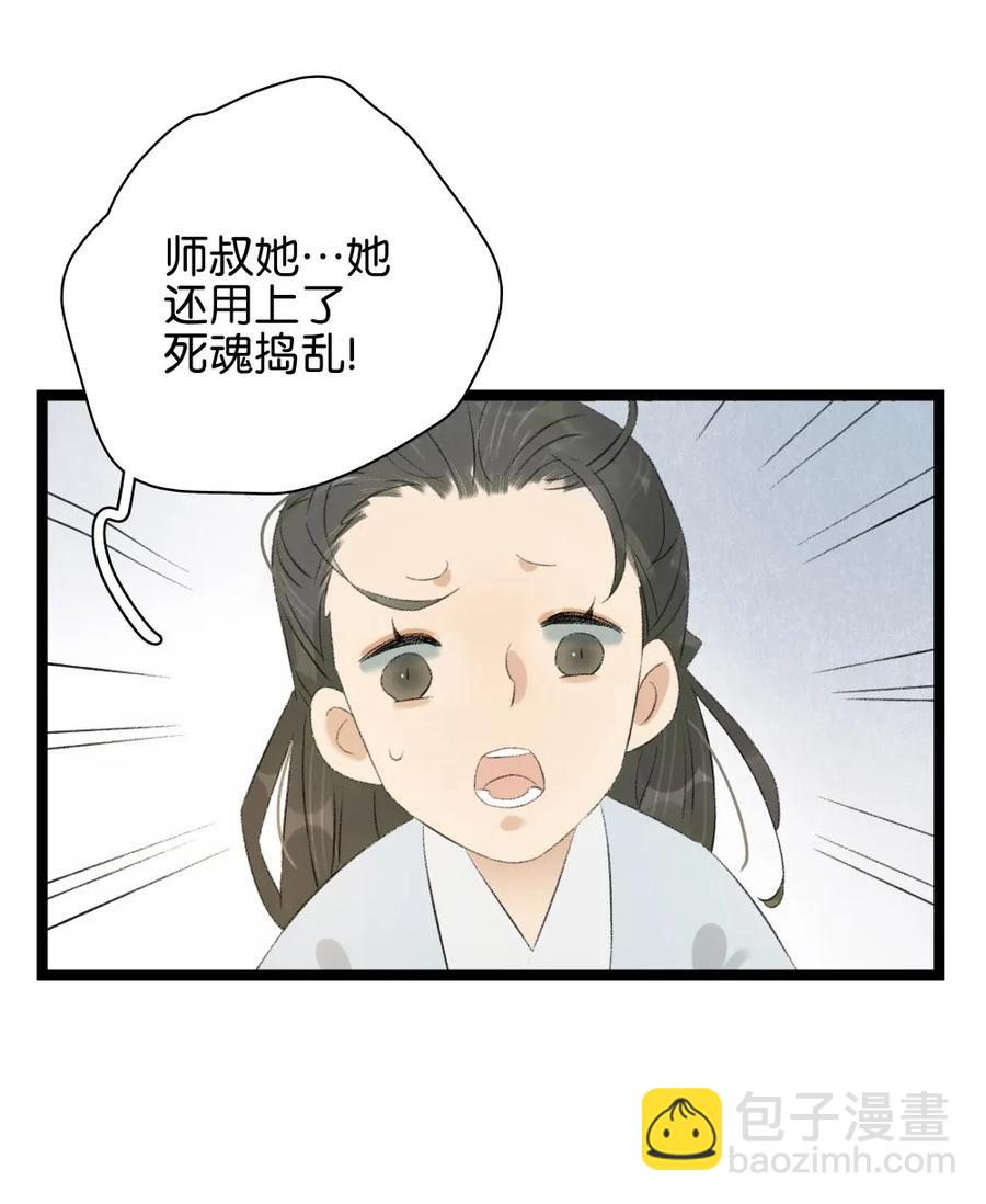 089 和我一起冒险否？-第97话