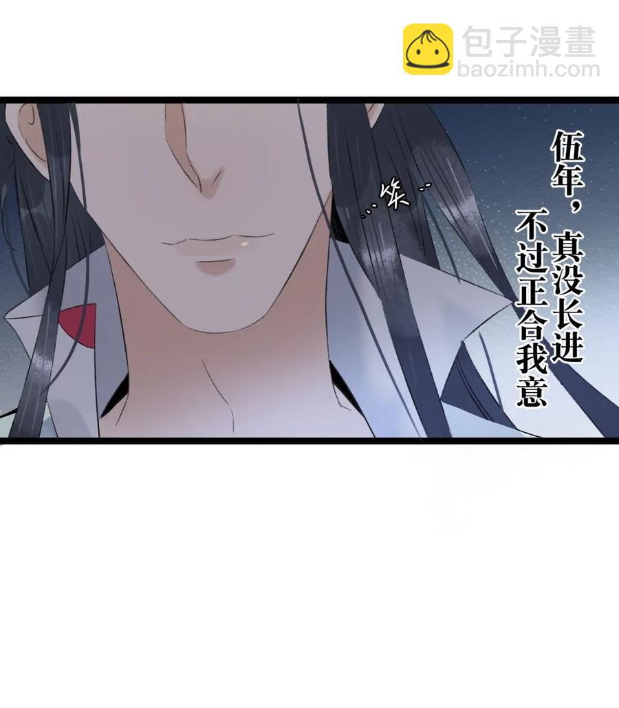 089 和我一起冒险否？-第97话